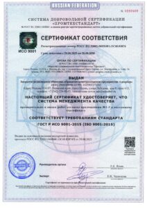 Сертификат соответствия