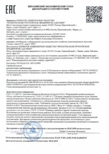 Декларация о соответствии ВНС